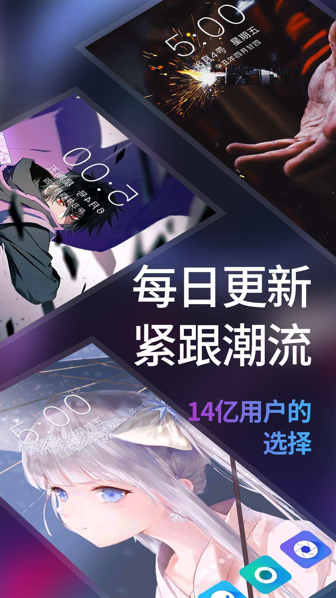 透明屏幕壁纸精灵