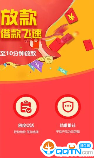 丽人贷