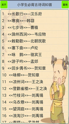 小学古文和古诗