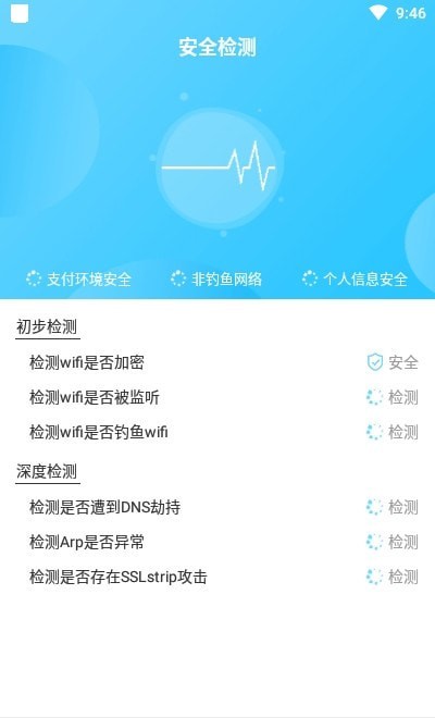 联合WIFI