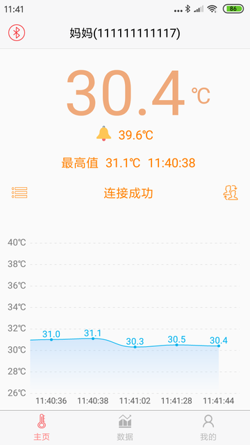 体温贴手机版(temperaturepaste)