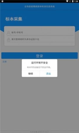 采集-郑州