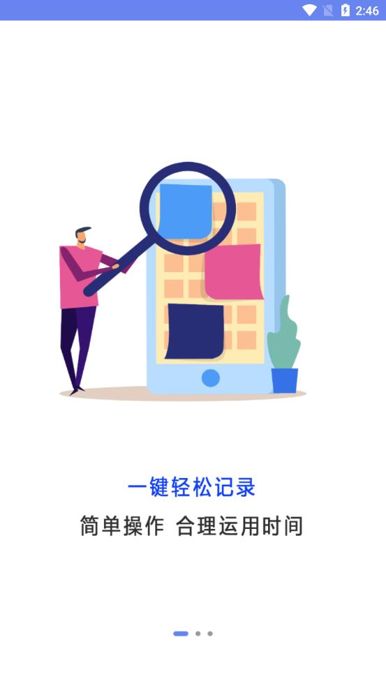 年轮时间
