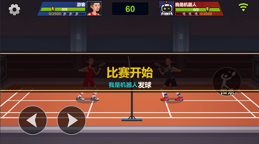 天天羽毛球2024最新版