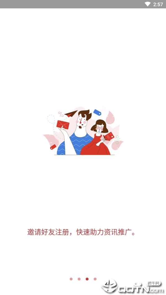 辣讯
