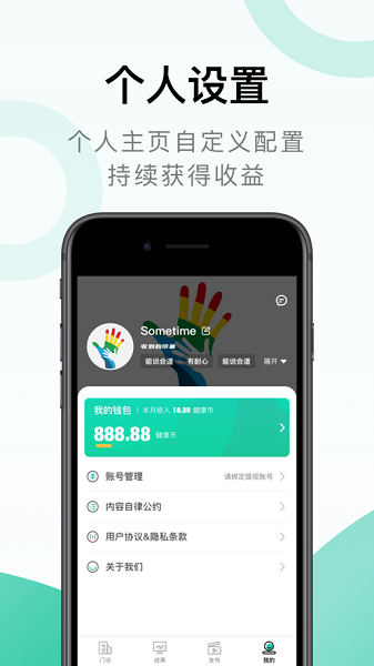 照护同道 照护同道