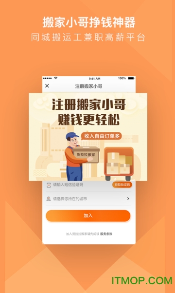 深圳货拉拉搬家小哥