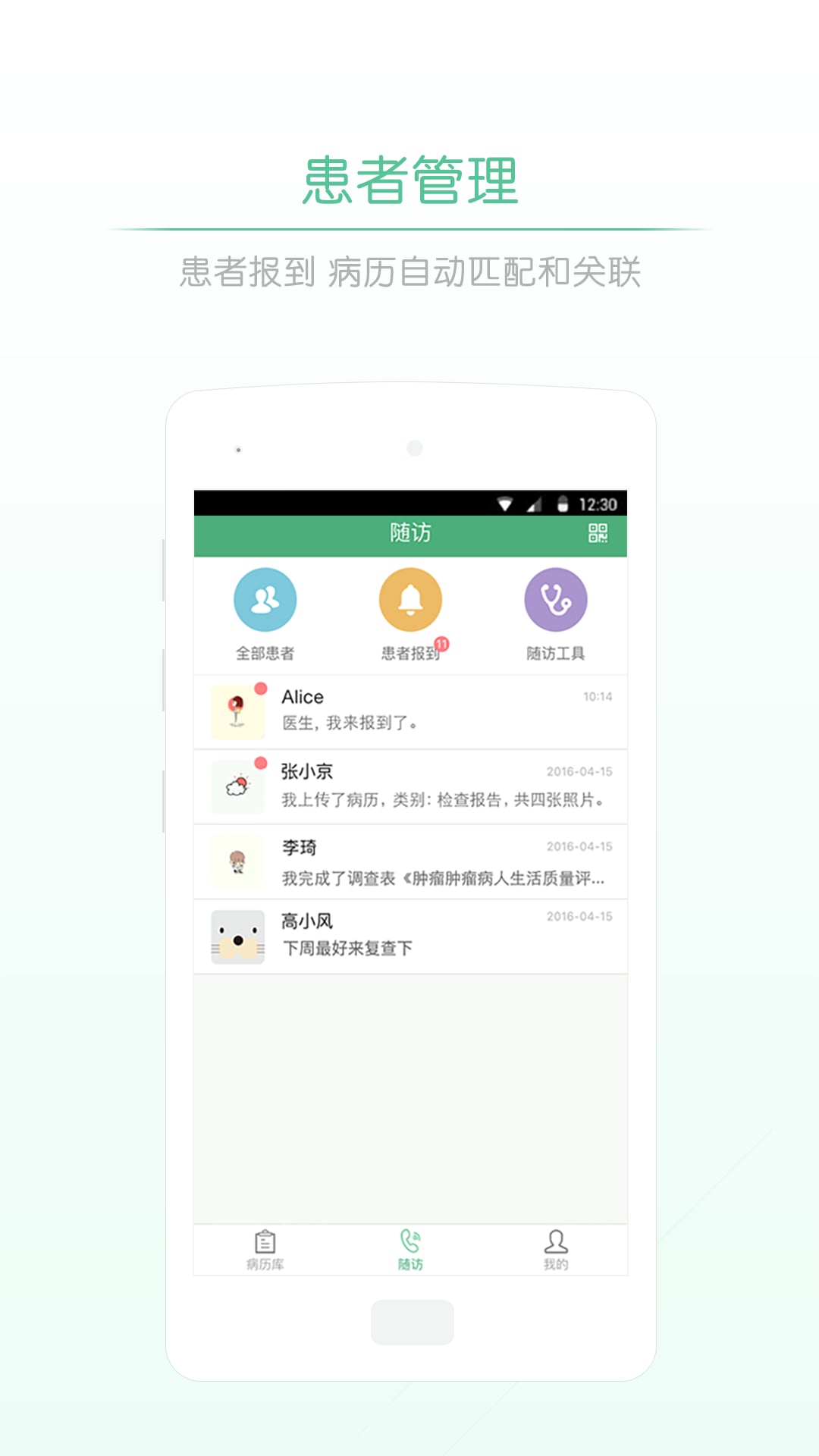派专家
