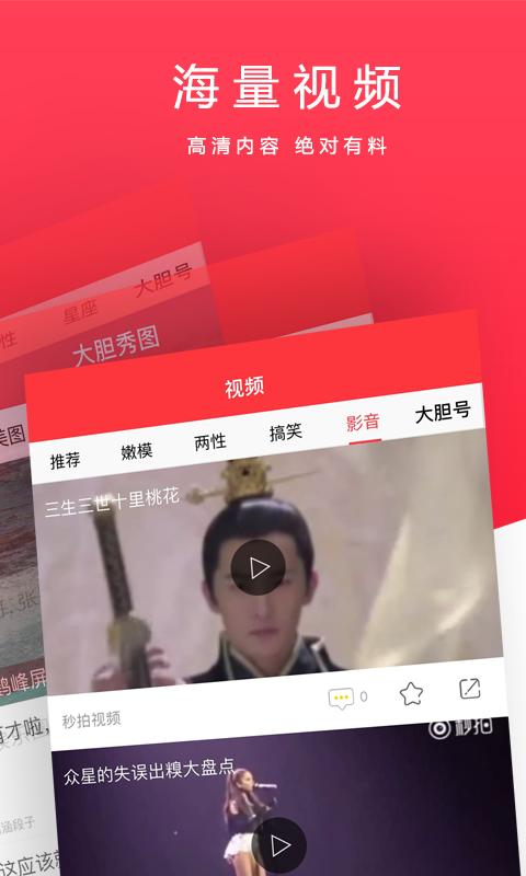大胆头条