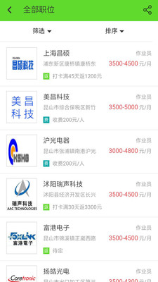 欣欣速聘
