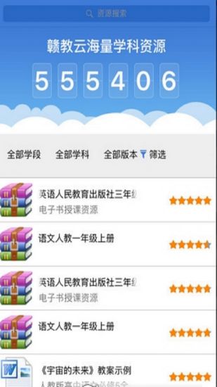 赣教云线上教学平台 最新版5.1.9.1