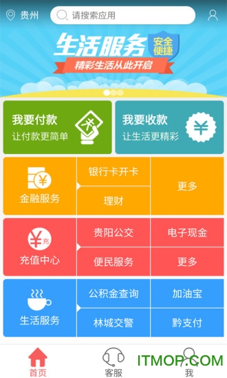 贵州通
