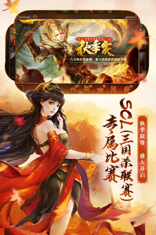 十连三国