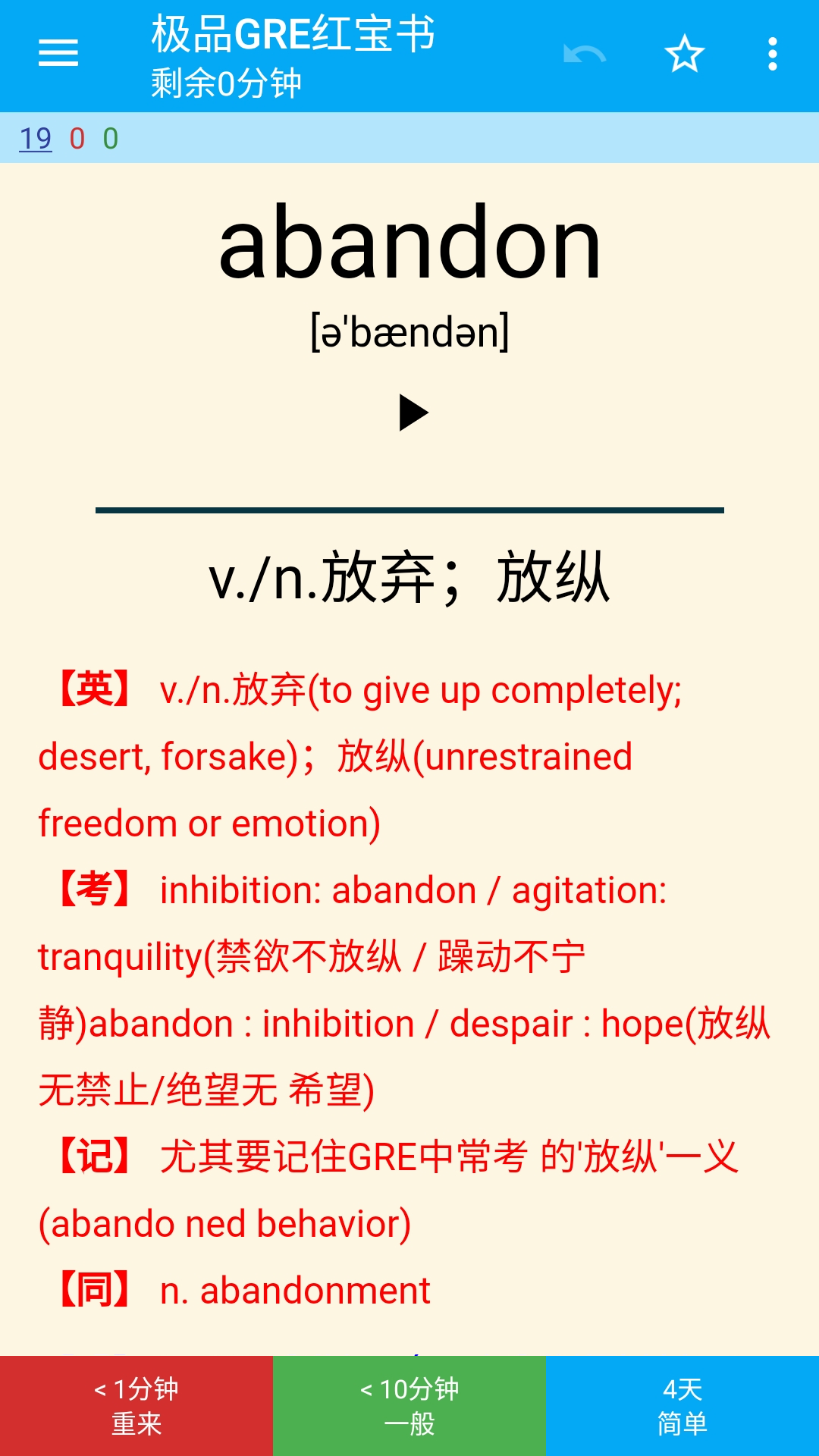 Anki志愿版
