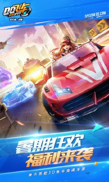 qq飞车2012正式版官方