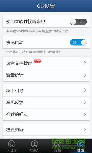 g3通话