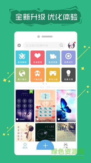 锁屏壁纸