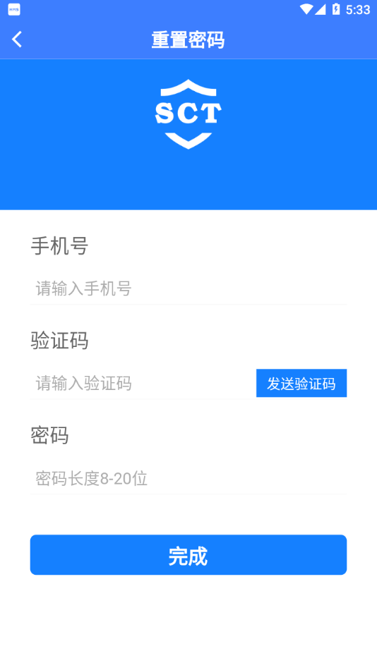 sct安全管家