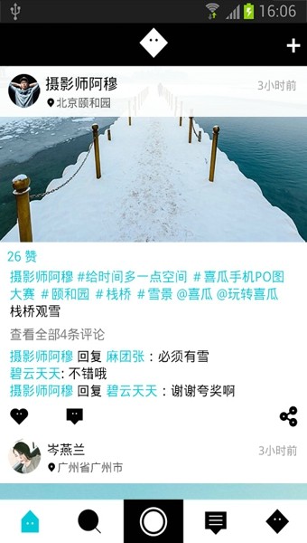 mix滤镜大师5.0官网版