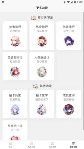 抽卡分析小工具