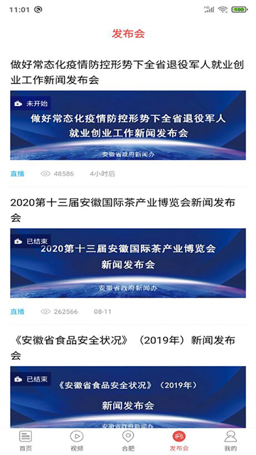 中安新闻