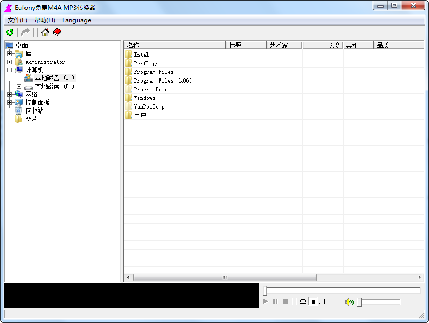 mp3格式转换器