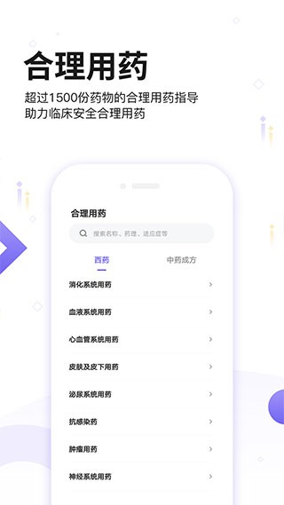 药典大全 安卓版v1.6