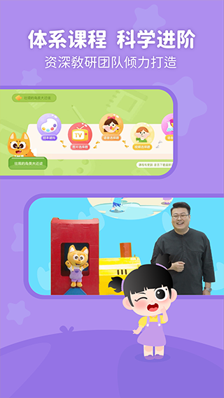 泡泡狐口才 免费最新版v2.5.3.0