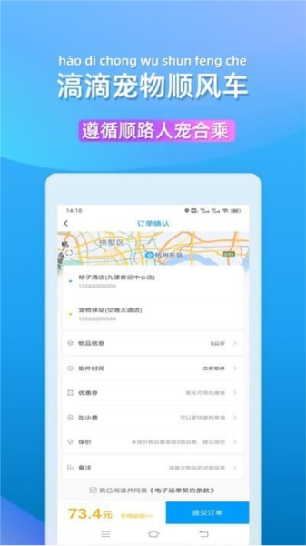 滈滴打车客户端 安卓版v1.7.0