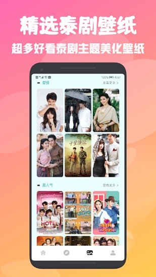 天府泰剧TV