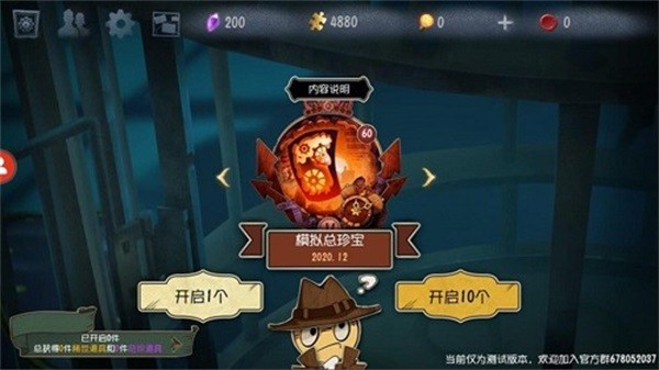 第五人格模拟抽奖器 安卓版v999