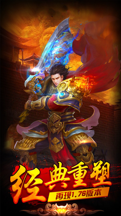 沙城传奇