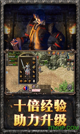 原始传奇手游电脑版