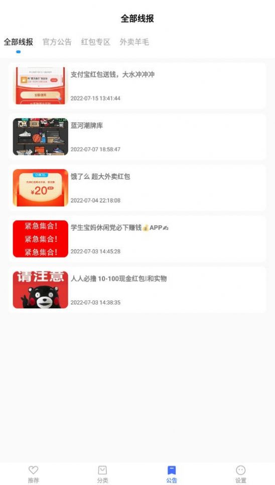 吉吉软件库和平精英