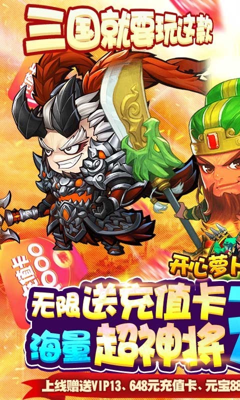 开心萝卜防御战