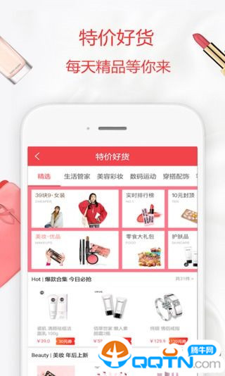 小象折扣