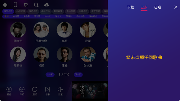 k歌软件免费