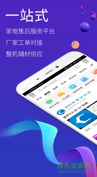 扳手会