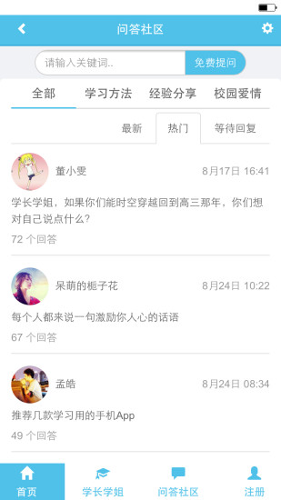 高考圈