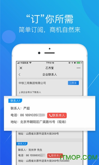 乙方宝招标