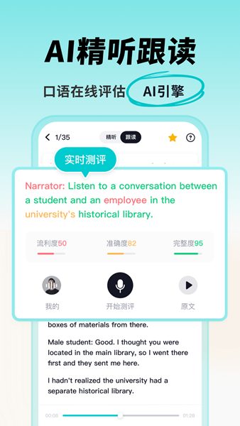 多次元托福手机app 安卓版v1.3.2