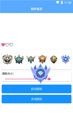 王者国服图标