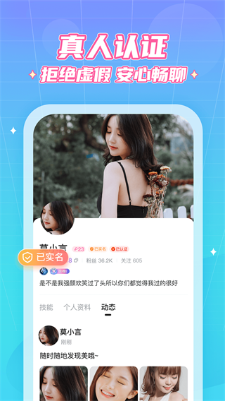 抖你交友软件 安卓版v1.7.4