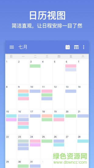 ticktick高级版