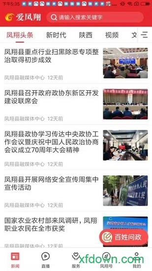 爱凤翔