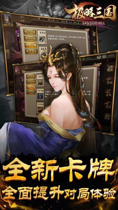 极略三国最新版本下载