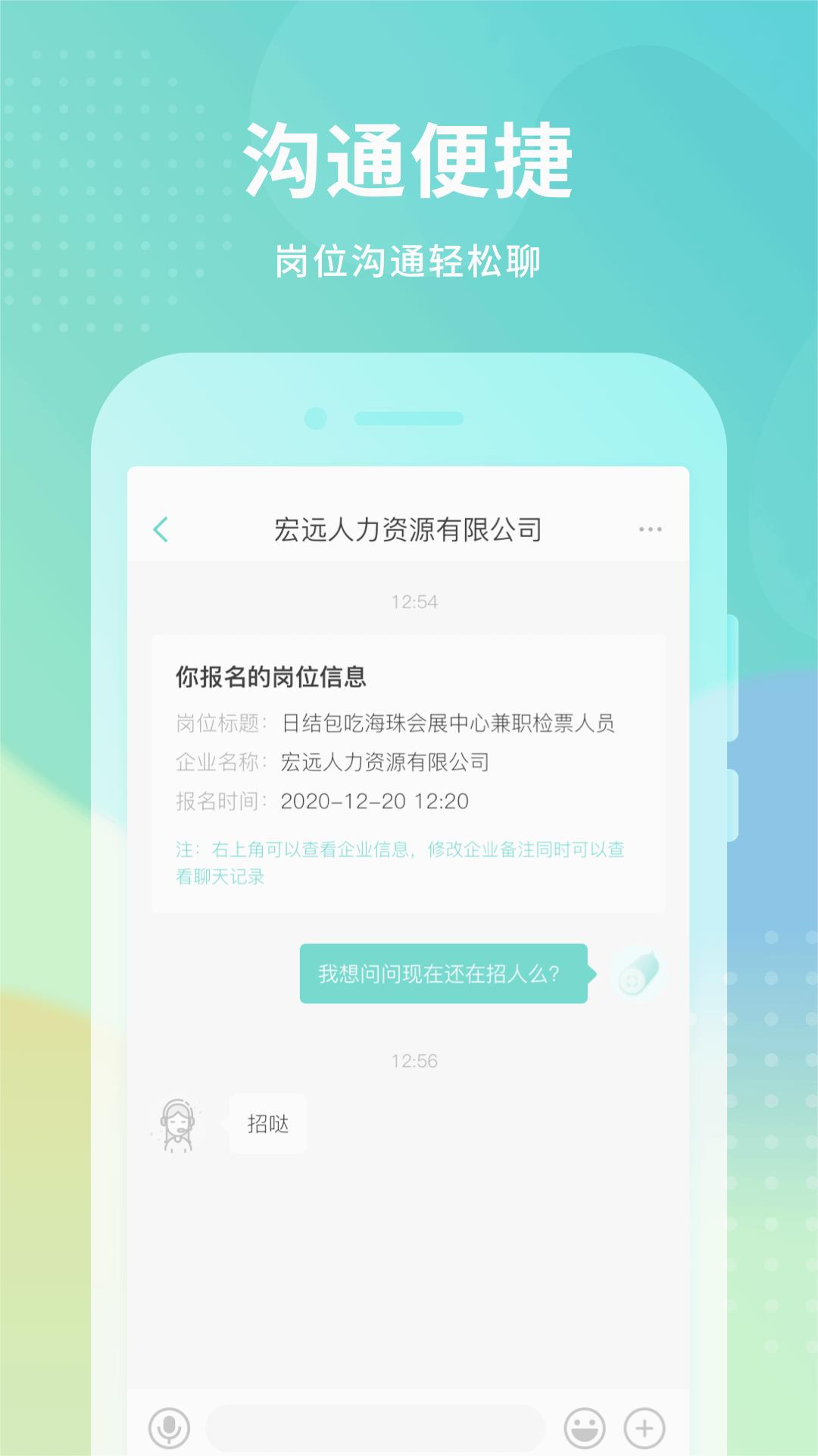 冬瓜兼职