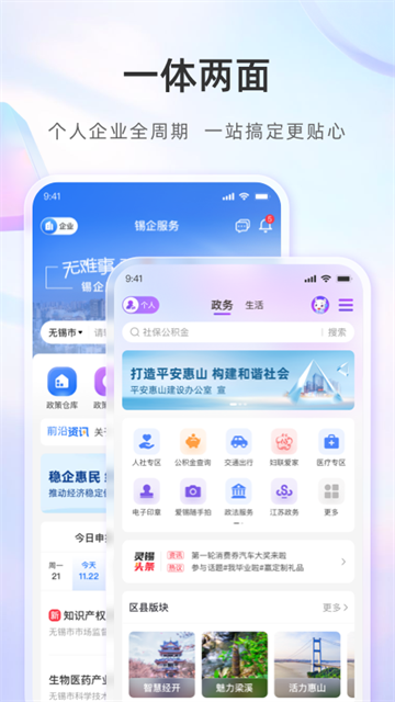 灵锡app下载