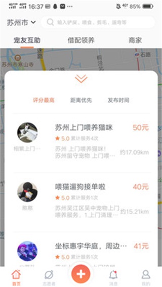 塘小狸 安卓版v6.1.2