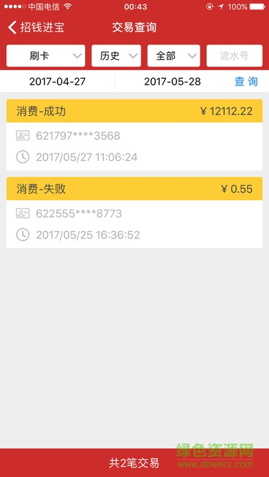 招钱进宝